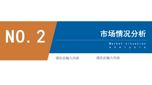 时间沙漏金融投资计划通用PPT模板