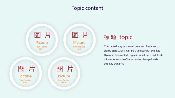 时尚创意个性个人作品集动态PPT模板