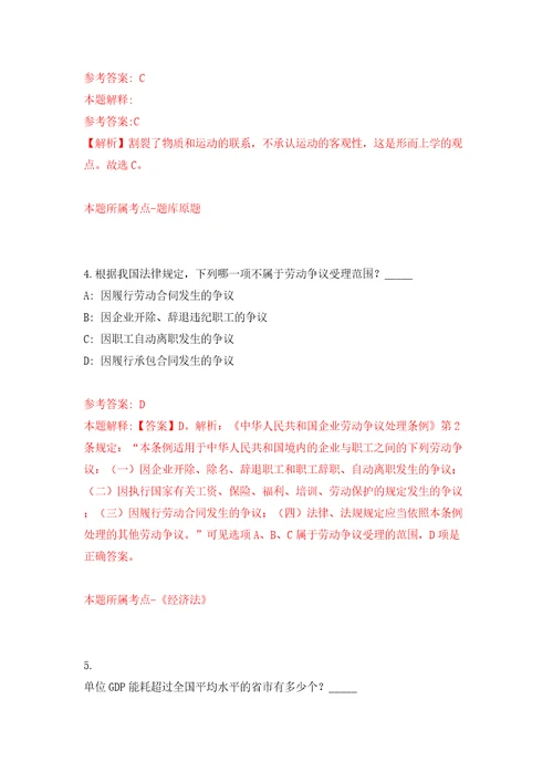 2022年内蒙古鄂尔多斯市康巴什区校园招考聘用17人模拟考试练习卷和答案1