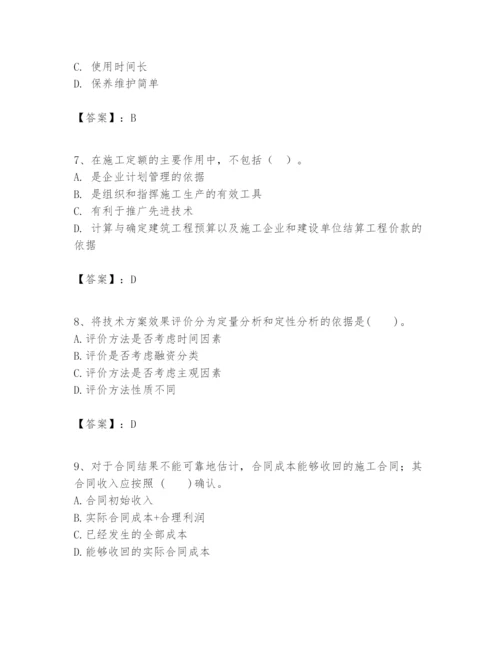 2024年一级建造师之一建建设工程经济题库附完整答案【各地真题】.docx