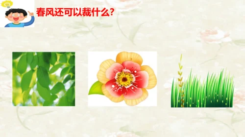课文１ 古诗二首