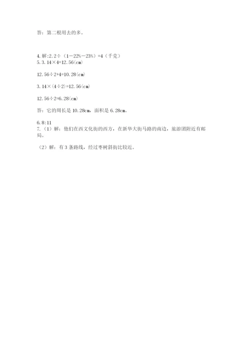 小学数学六年级上册期末考试试卷含完整答案【全优】.docx