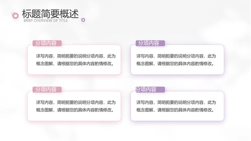 简约高级小清新年终工作总结汇报计划PPT