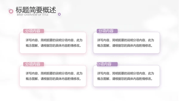 简约高级小清新年终工作总结汇报计划PPT