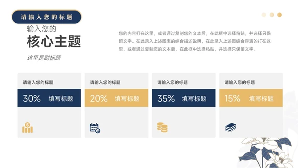 蓝金高级质感蓝金教学设计模板PPT模板