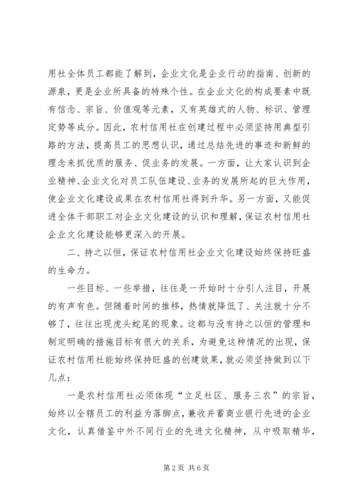 关于加强农村文化建设的思考 (4).docx