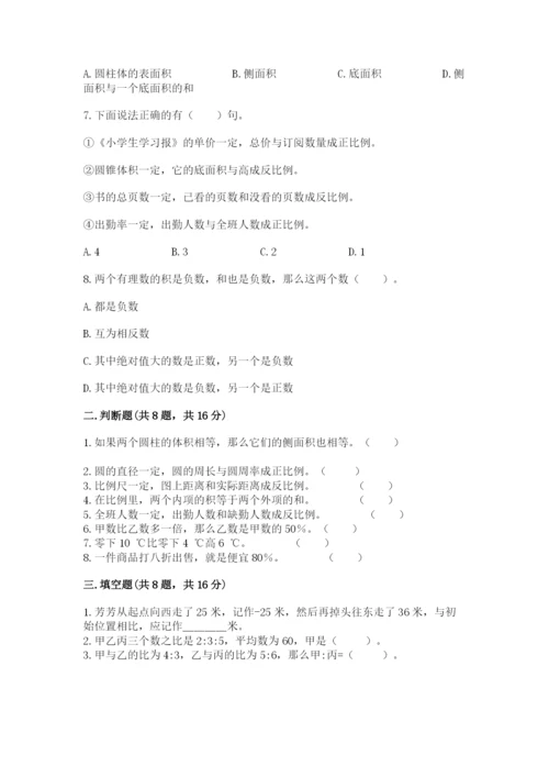 北师大版小学六年级下册数学期末检测试题附答案.docx