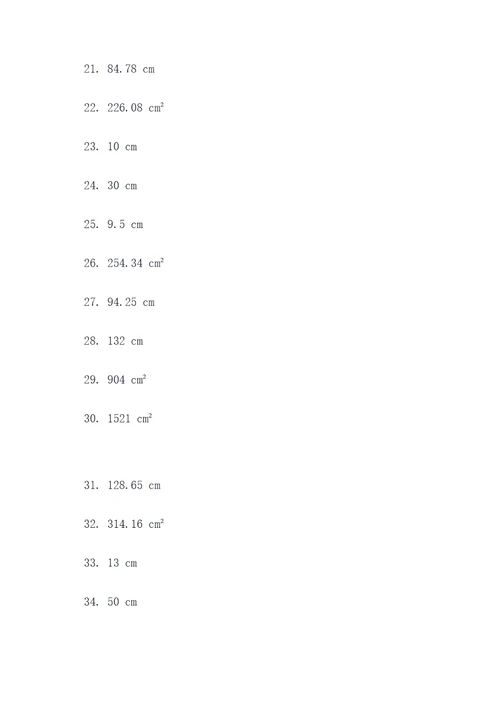 中考数学压轴题圆的应用题