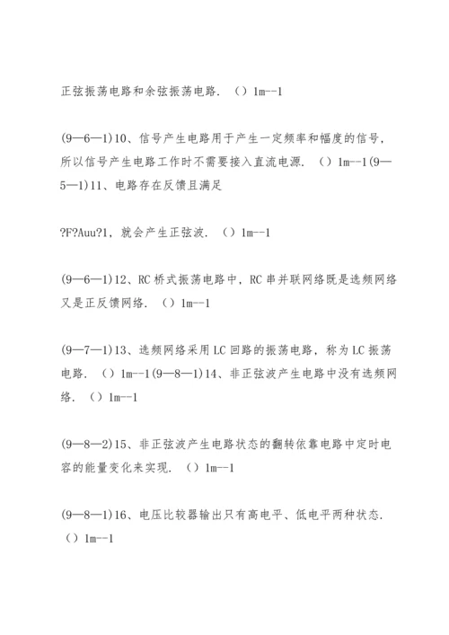 北京交通大学远程教育.docx