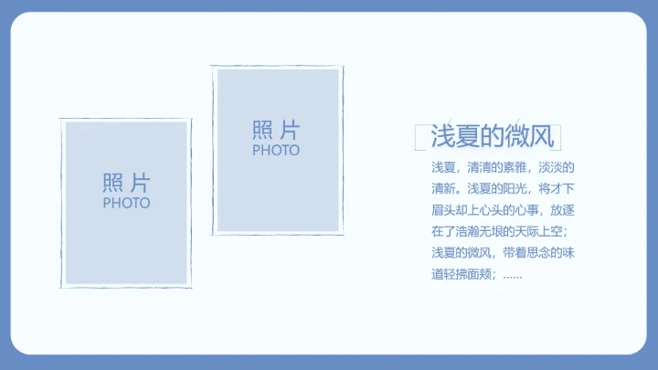 致青春毕业季大学毕业纪念册电子相册动态PPT