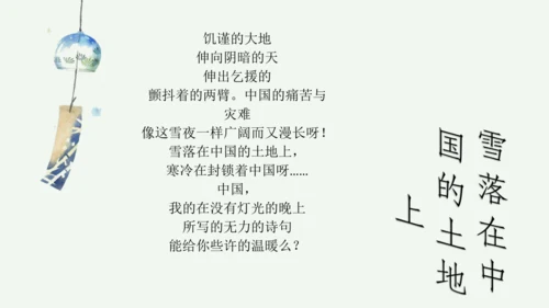 九年级上册 第一单元 名著导读《艾青诗选》如何读诗  课件(共78张PPT)