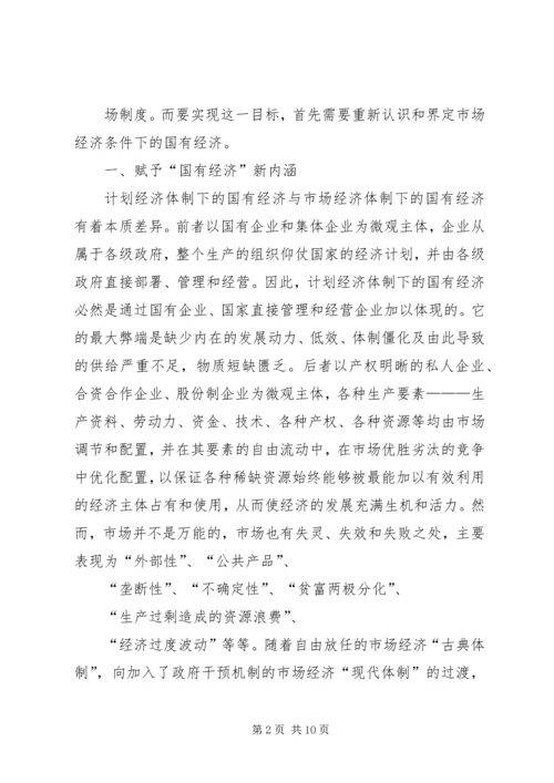 大学生毛概调研报告东北老工业基地 (4).docx