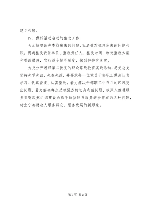 学习讨论情况汇报范文 (2).docx