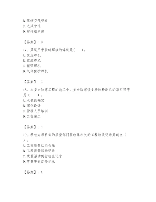 2023年一级建造师《实务-机电工程》考试题库精品【易错题】