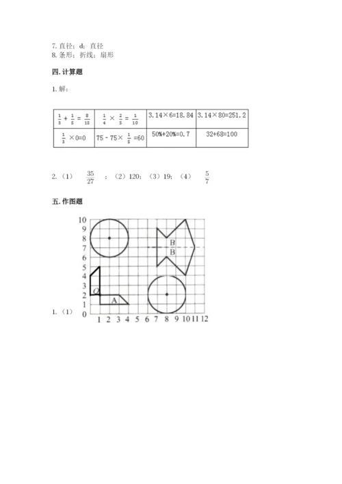 六年级数学上册期末考试卷（名师推荐）word版.docx