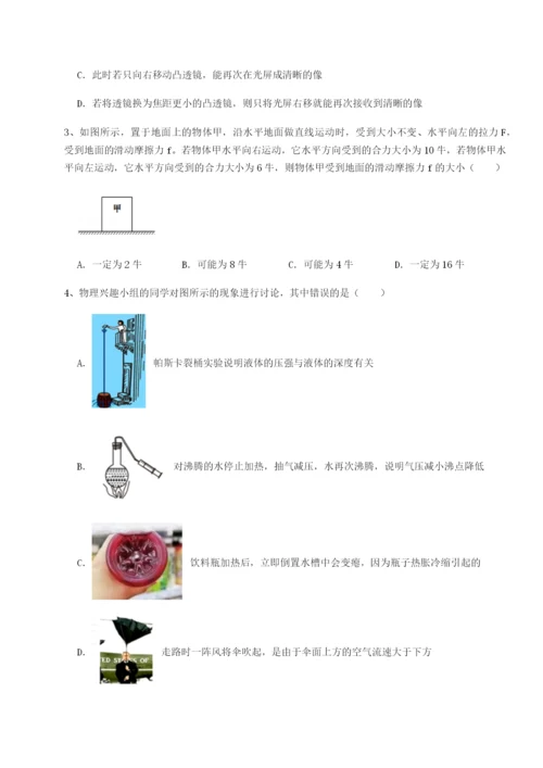 强化训练北京市育英中学物理八年级下册期末考试单元测试试卷（详解版）.docx