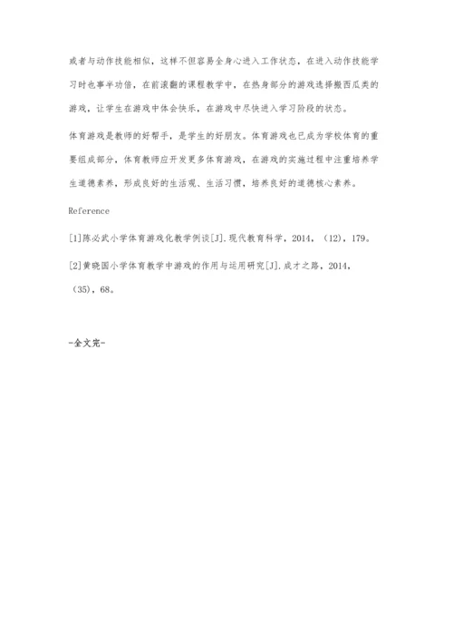 游戏应用于小学体育教学的实践研究.docx