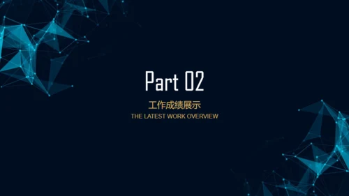 科技大数据互联网工作总结通用PPT模板