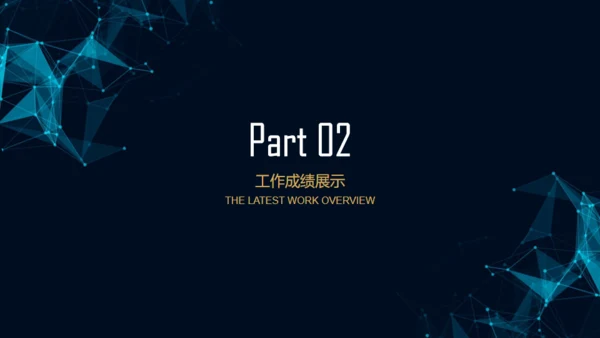 科技大数据互联网工作总结通用PPT模板