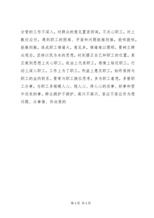 医院讲正气树新风主题教育活动动员大会讲话 (2).docx