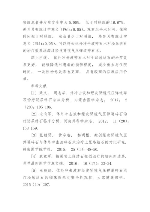 医学生论文分享.docx