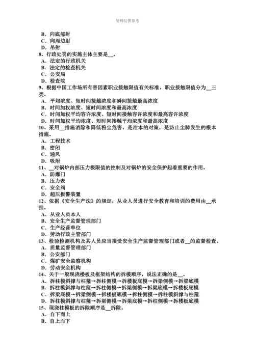 下半年四川省安全工程师安全生产井字架的第一导向滑轮与卷扬机距离考试试题.docx