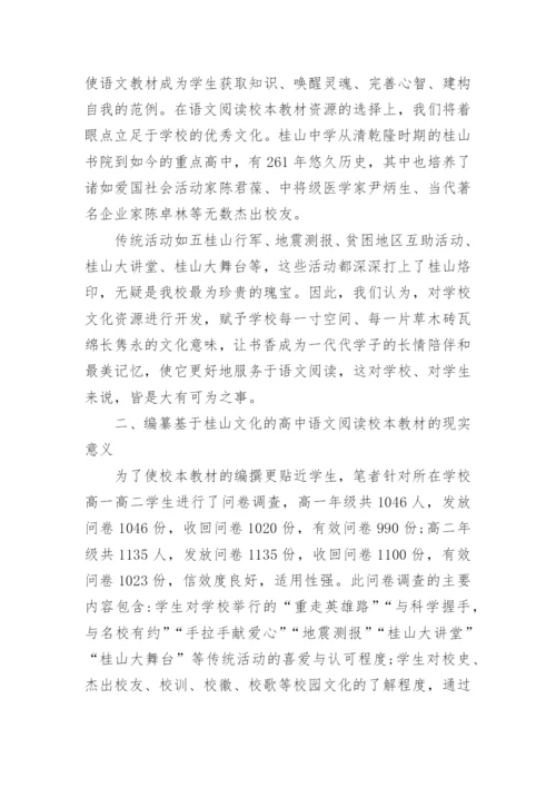 语文教材入选现当代文学的必要性研究论文.docx