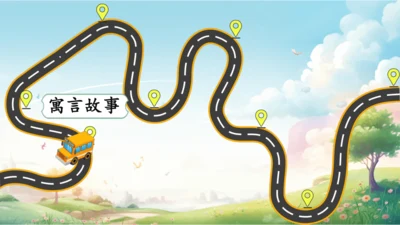 统编版语文三年级下册第二单元复习    课件-