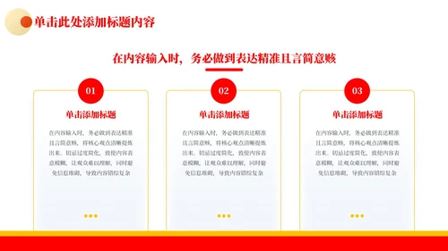 红色党政风共同推动构建网络空间命运共同体迈向新阶段PPT模板