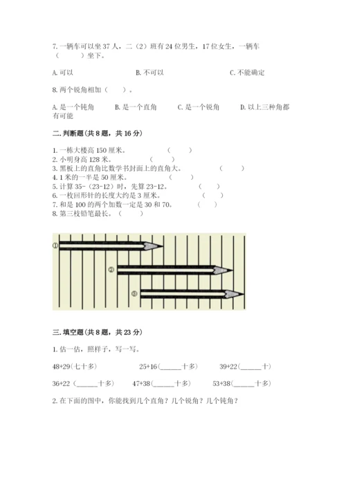 2022人教版二年级上册数学期中测试卷（巩固）word版.docx