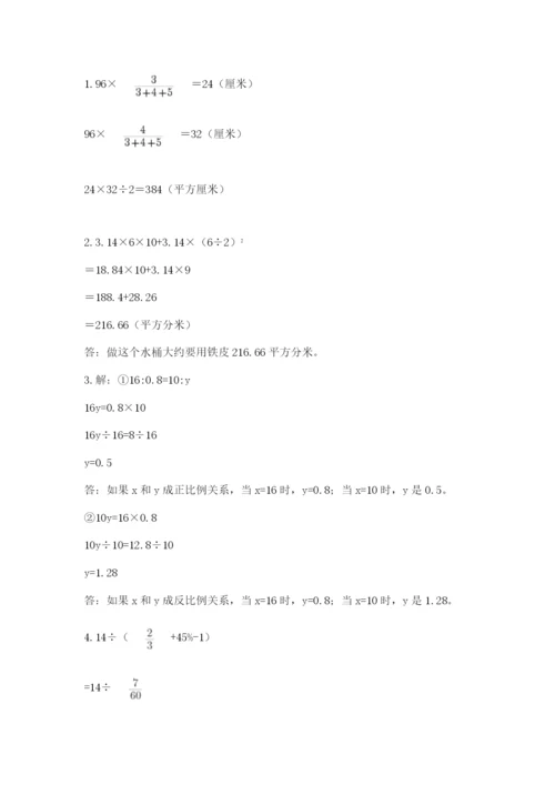 邵武市六年级下册数学期末测试卷汇编.docx