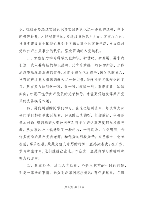 党员思想汇报某年字.docx