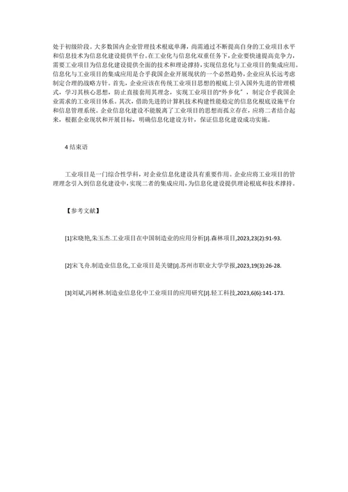关于艺术教育论文