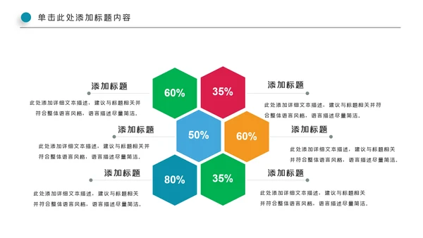 全民健身健康中国运动会跑步马拉松PPT模板