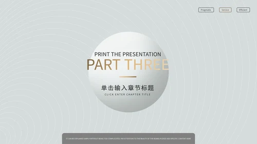 简约灰色竞聘述职PPT模板