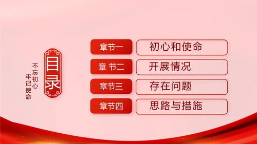 十九届五中全会十四五规划学习PPT