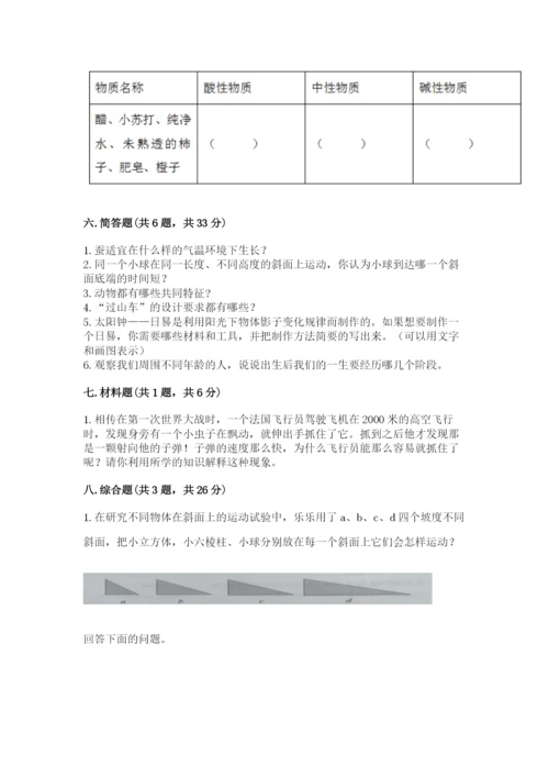 教科版科学三年级下册期末测试卷（各地真题）.docx