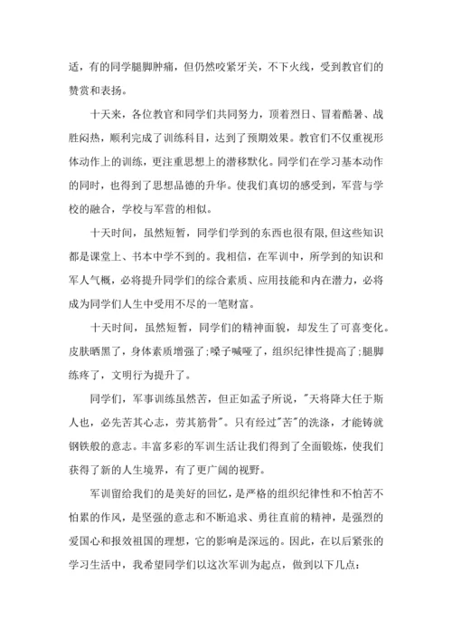 初中军训心得体会模板集合八篇（一）.docx
