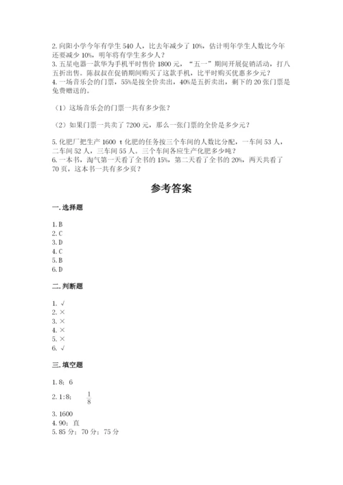 廊坊市大厂回族自治县六年级下册数学期末测试卷a4版.docx
