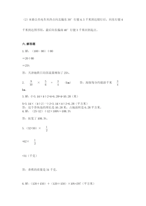 2022人教版六年级上册数学期末卷（轻巧夺冠）.docx