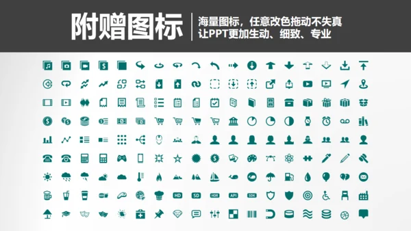 国家电网电力工程南方电网通用PPT模板