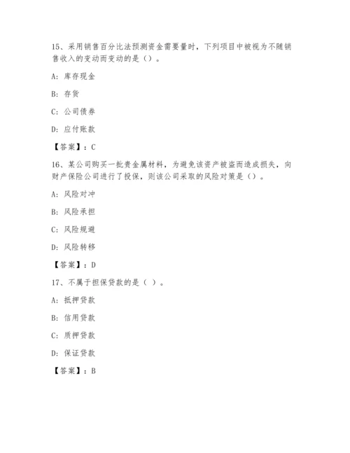 中级会计职称之中级会计财务管理考试大全（历年真题）.docx