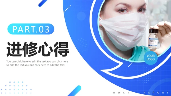 蓝色简约实景商务医生进修报告PPT模板