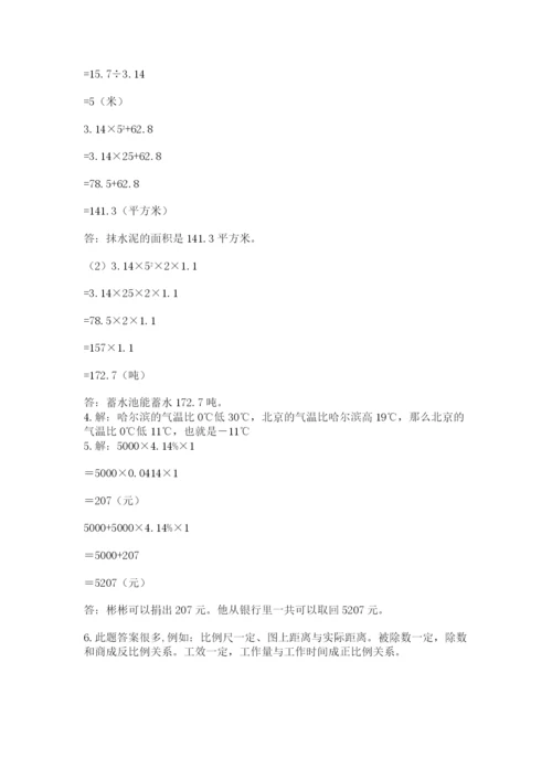 小学毕业班数学检测卷含答案（黄金题型）.docx