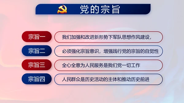 红色党建党支部工作总结学习教育PPT