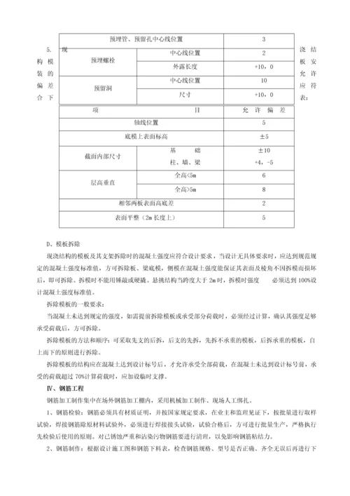 罐区施工方案.docx