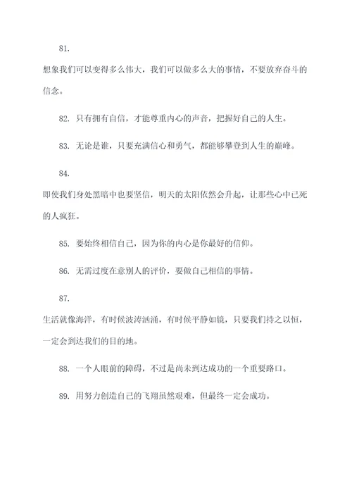 送给抑郁患者的名言名句