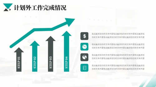 红灰色个人年终总结汇报PPT模板工作总结年终总结