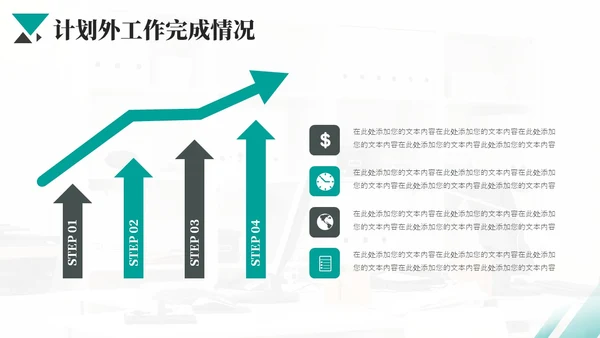 红灰色个人年终总结汇报PPT模板工作总结年终总结