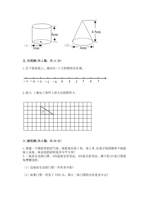 人教版六年级下册数学期末测试卷含答案（模拟题）.docx